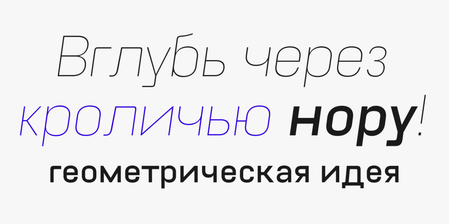 Пример шрифта Unione Bold Rounded
